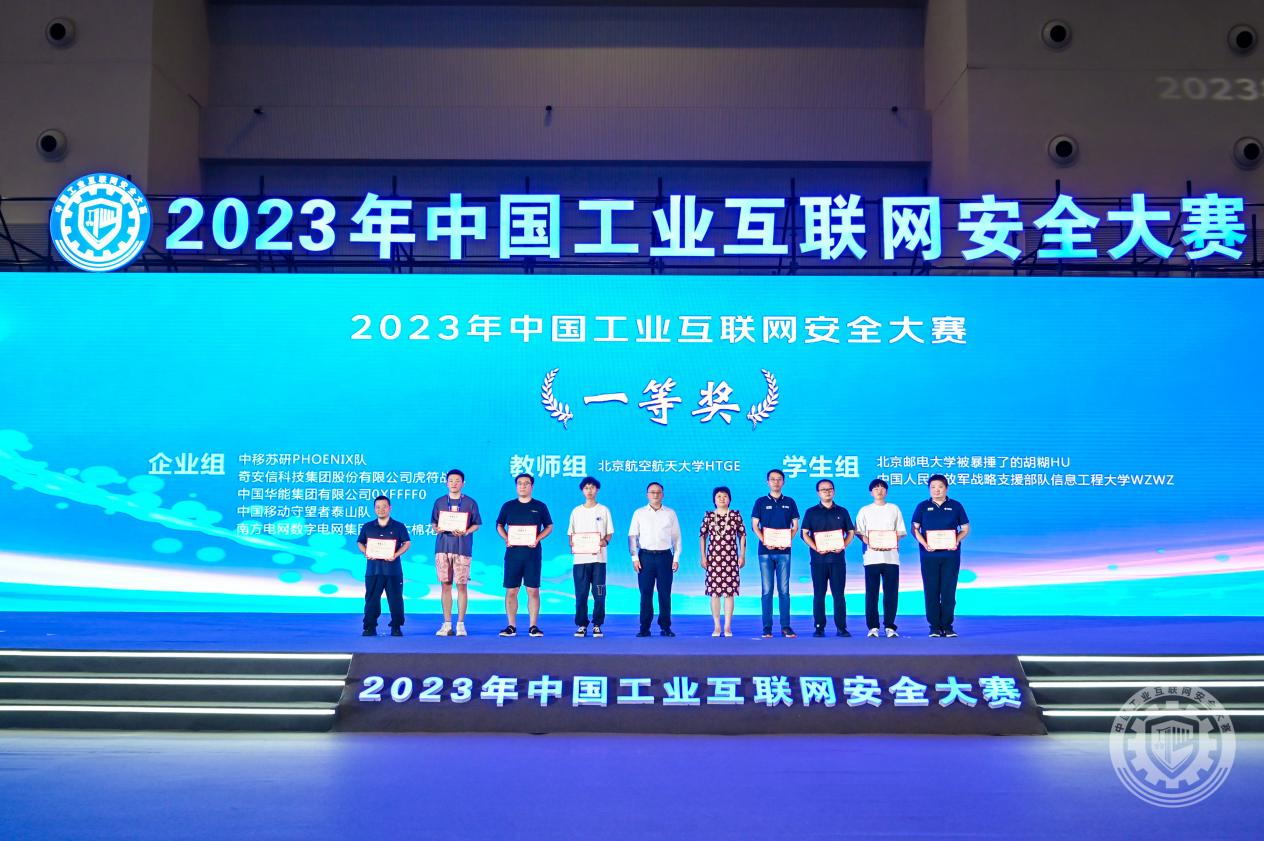 穿丝袜屄视频免费网站2023年中国工业互联网安全平胸嫩逼美女被艹高潮